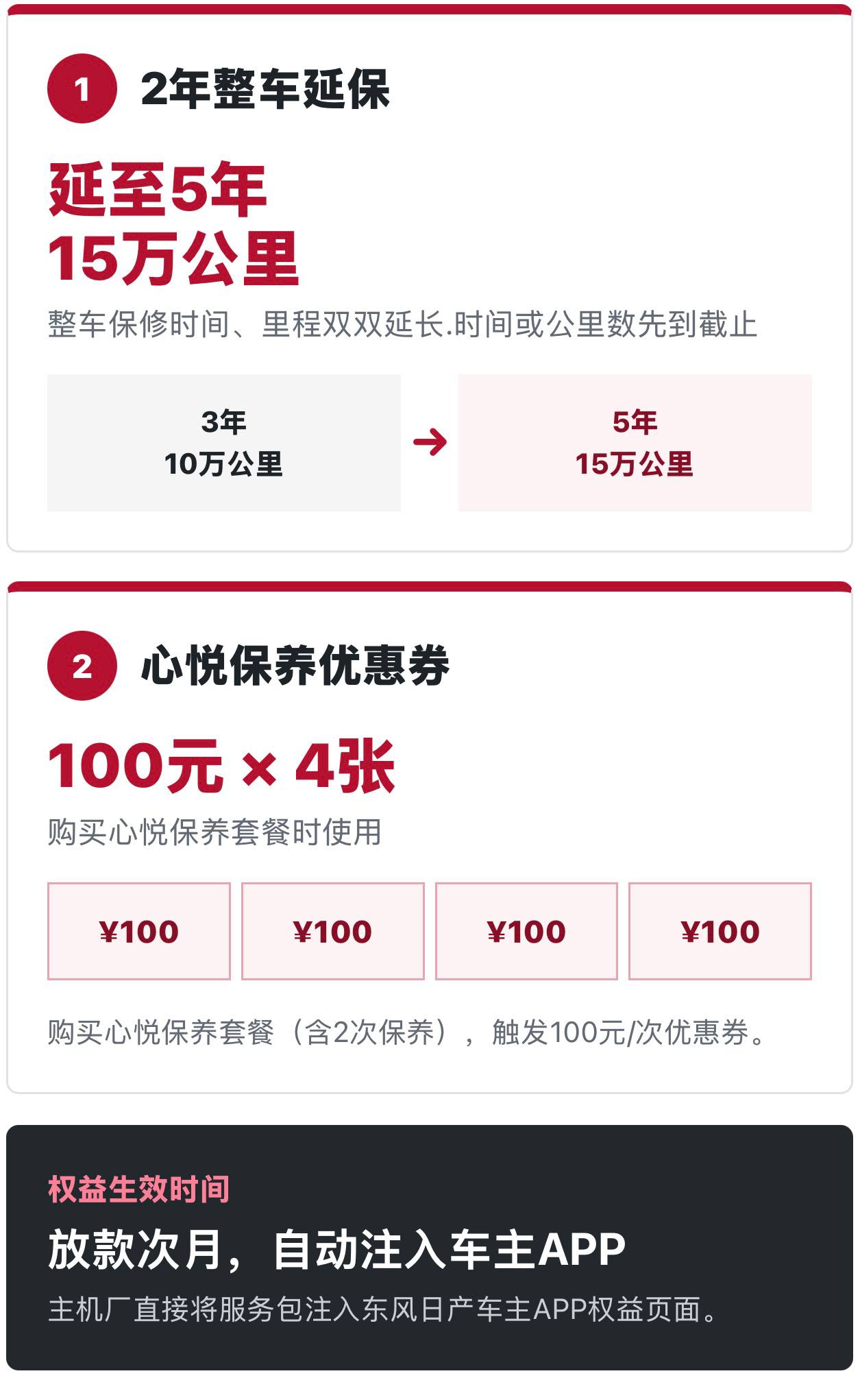 无忧双保客户权益完整介绍